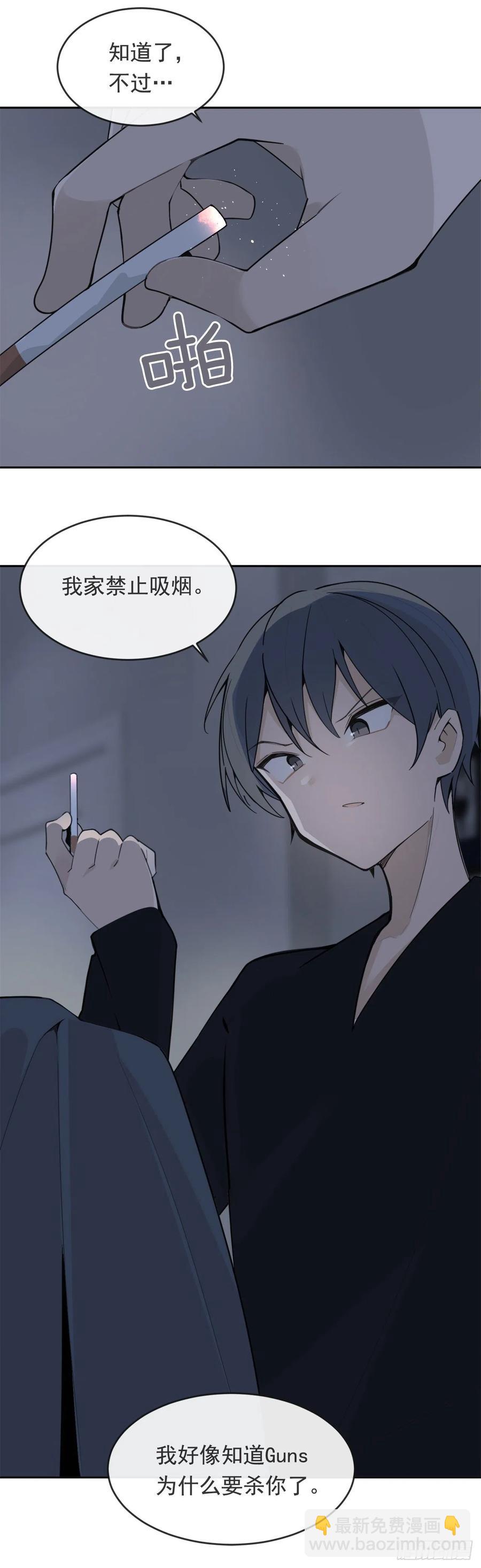 魔劍王 - 協助者 - 1