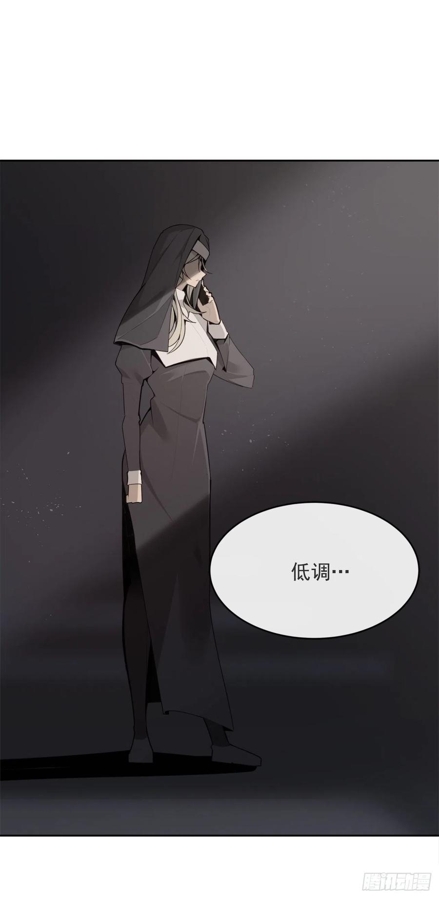 魔劍王 - 殺戮修女 - 6