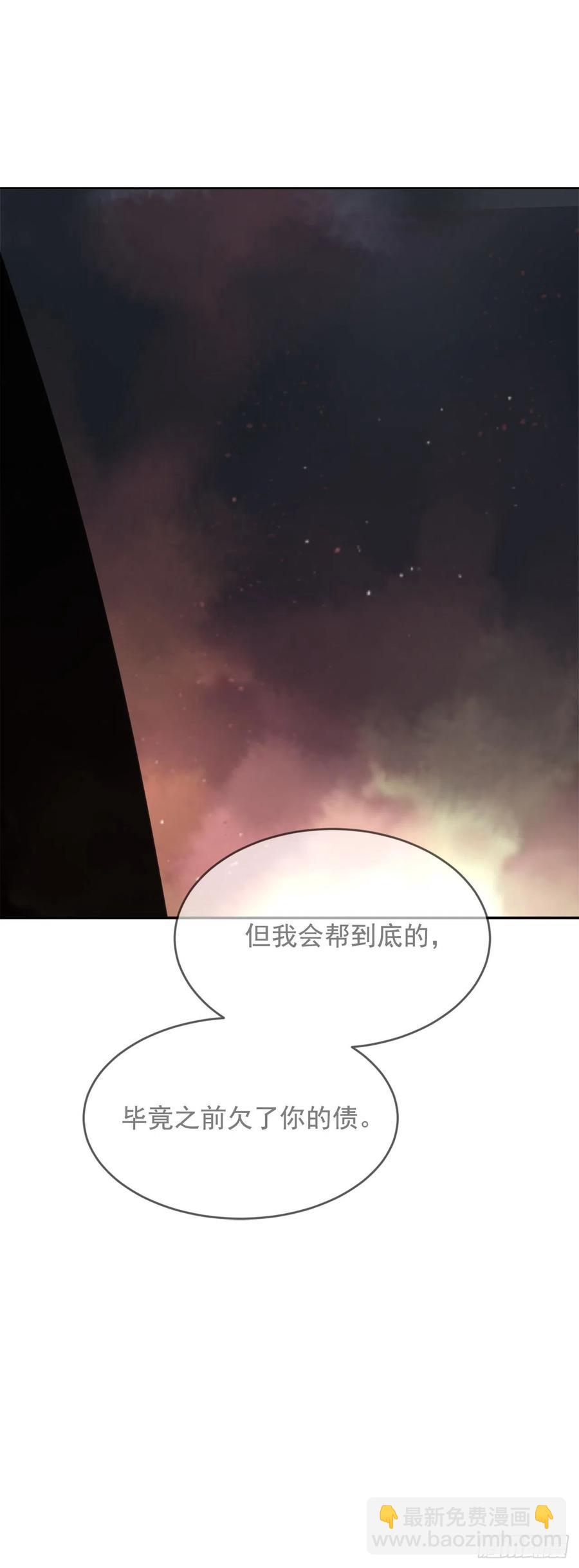 魔劍王 - 殺戮修女 - 8