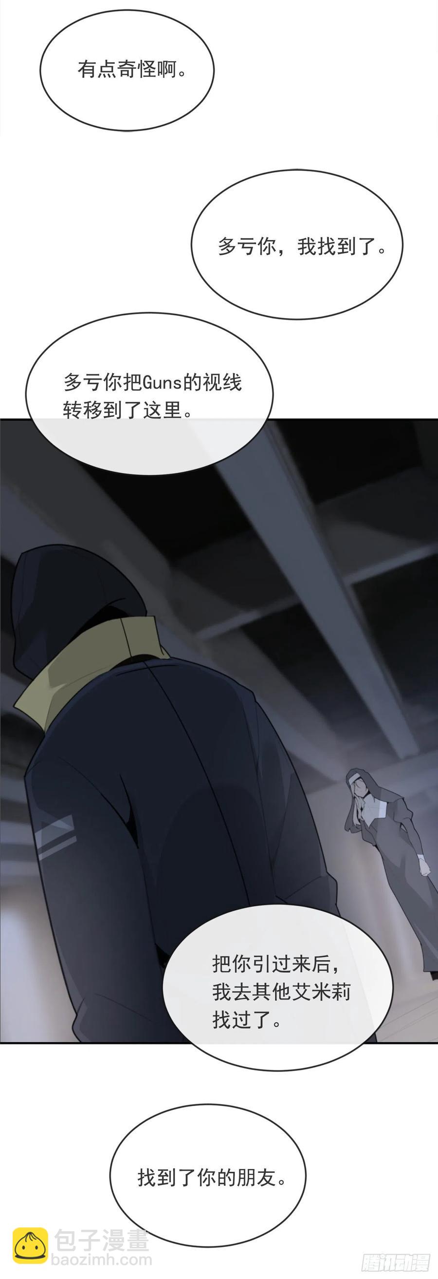 魔劍王 - 殺戮修女 - 4