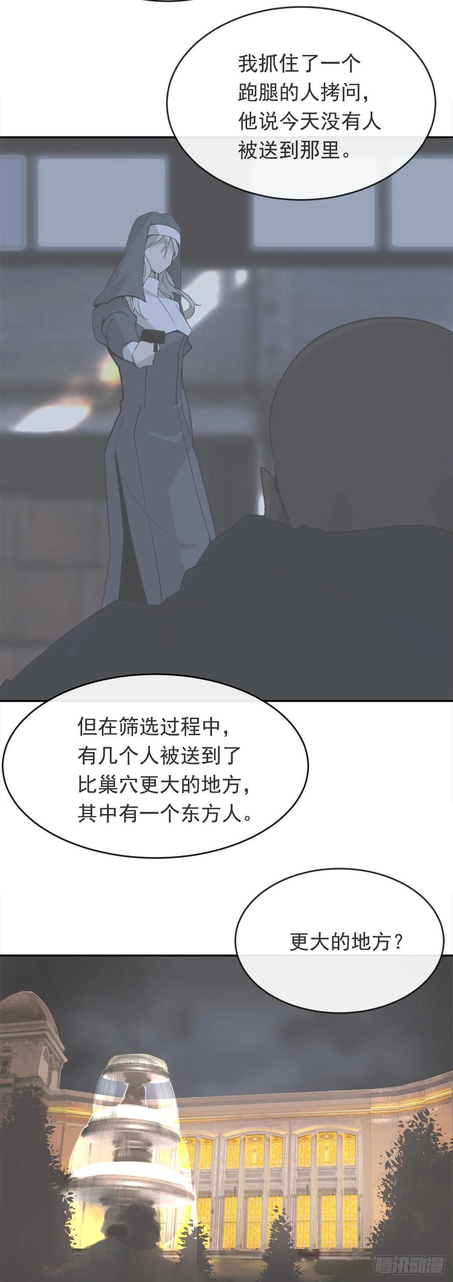 魔劍王 - 殺戮修女 - 6