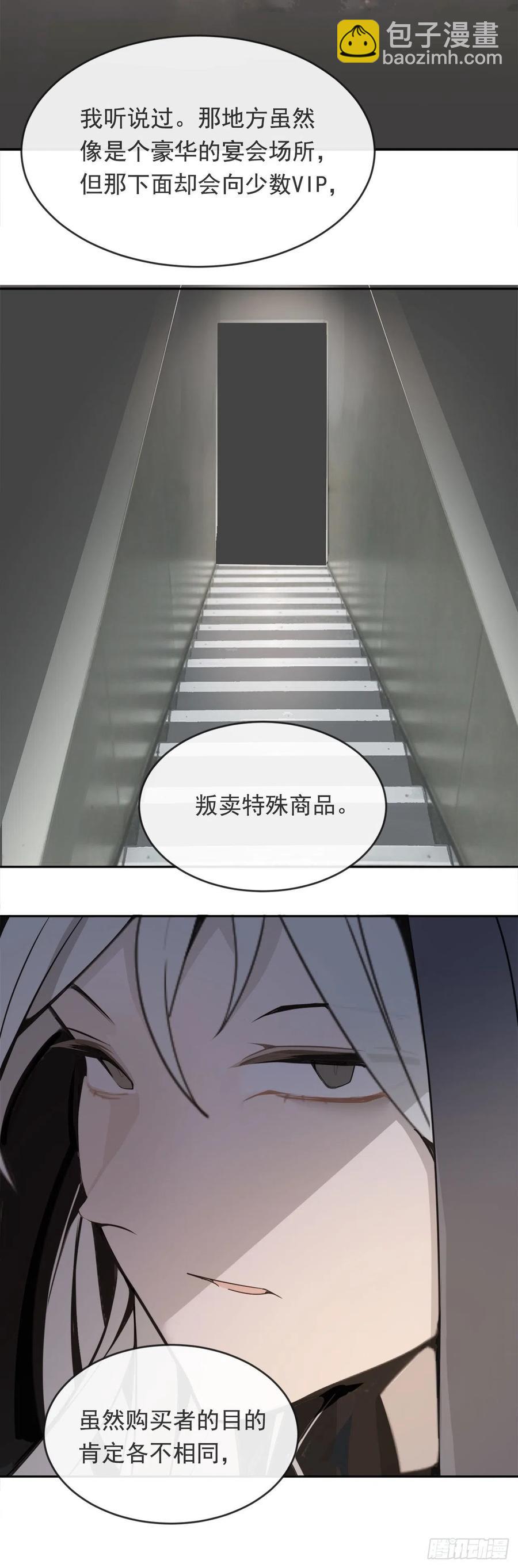 魔劍王 - 殺戮修女 - 7