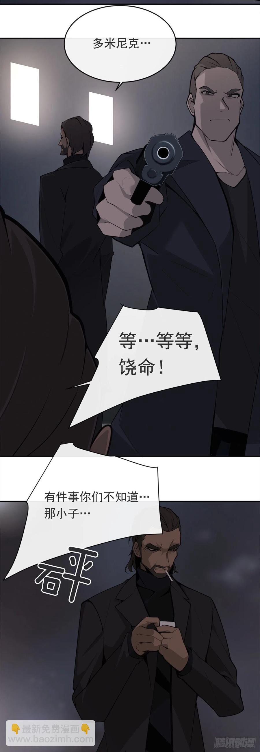 魔劍王 - 殺戮修女 - 6