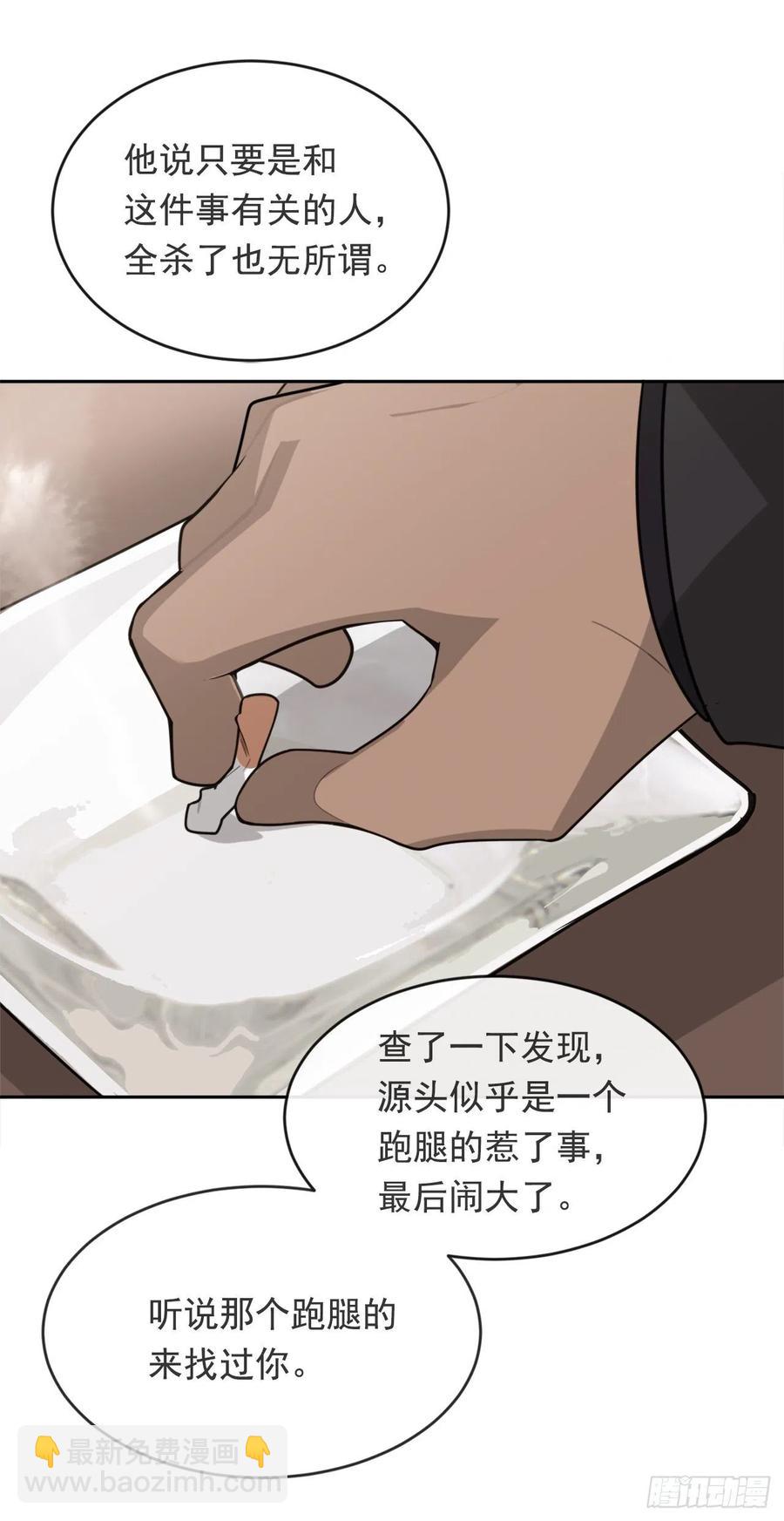 魔劍王 - 殺戮修女 - 3