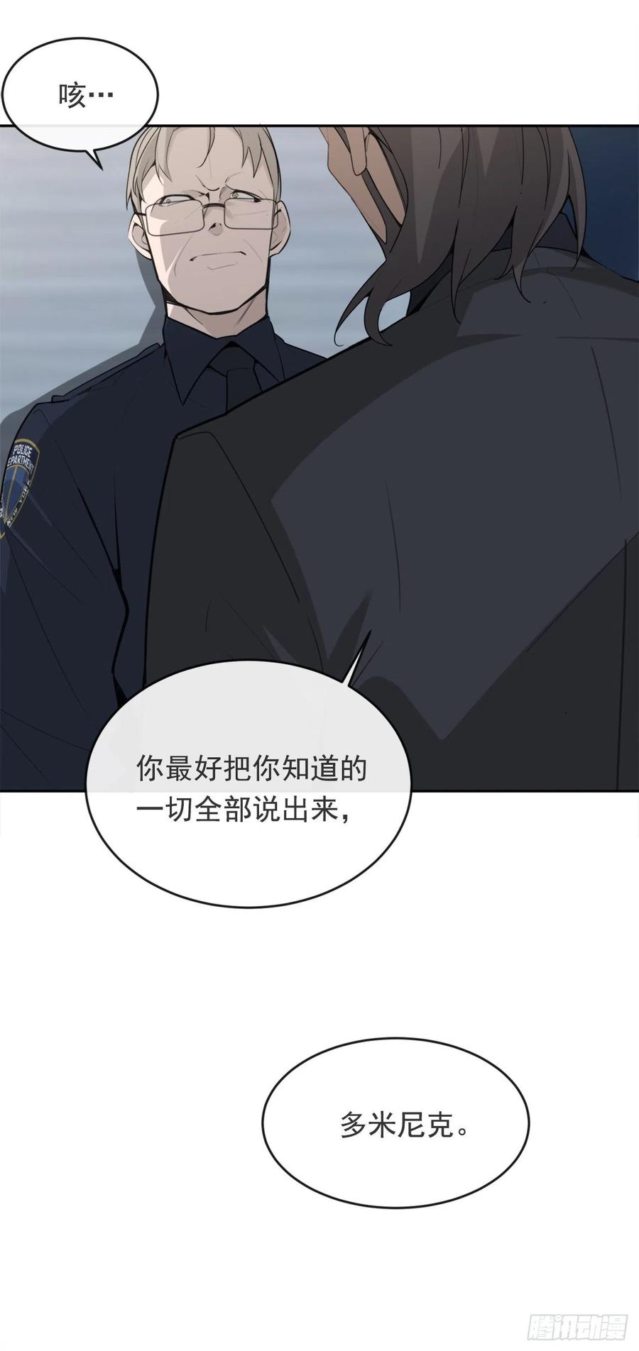 魔劍王 - 殺戮修女 - 4