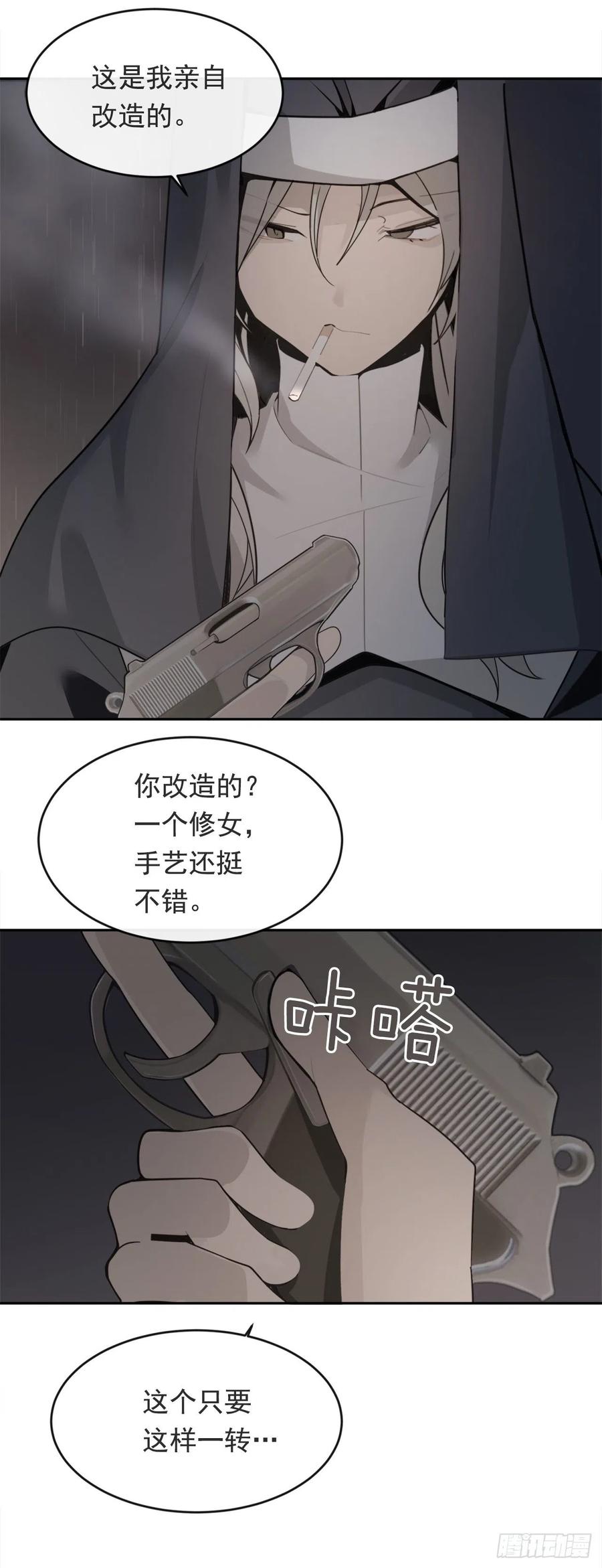 魔劍王 - 殺戮修女 - 6