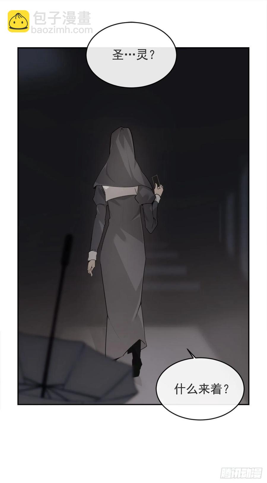 魔劍王 - 殺戮修女 - 8