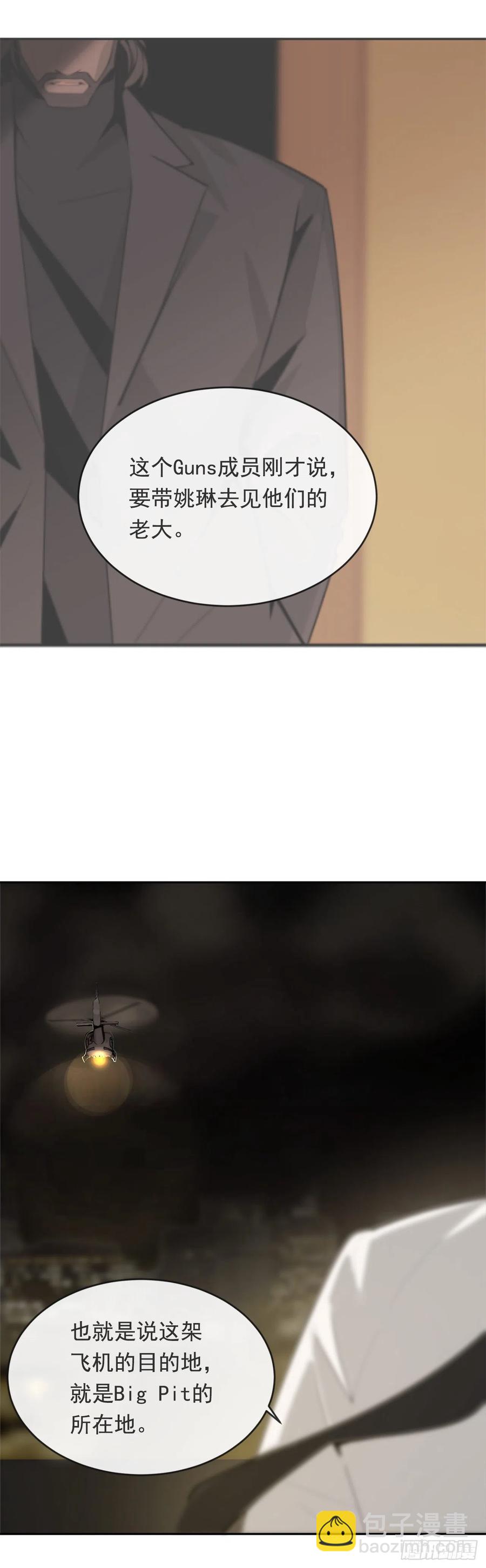 魔劍王 - 搗毀Guns - 3