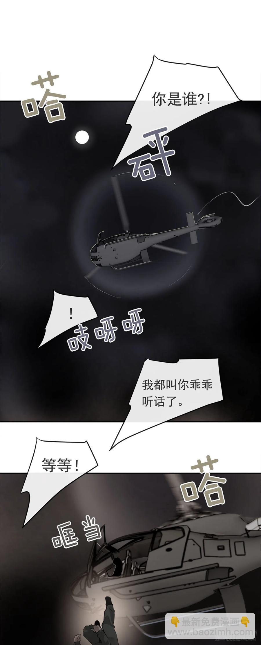 魔劍王 - 搗毀Guns - 6