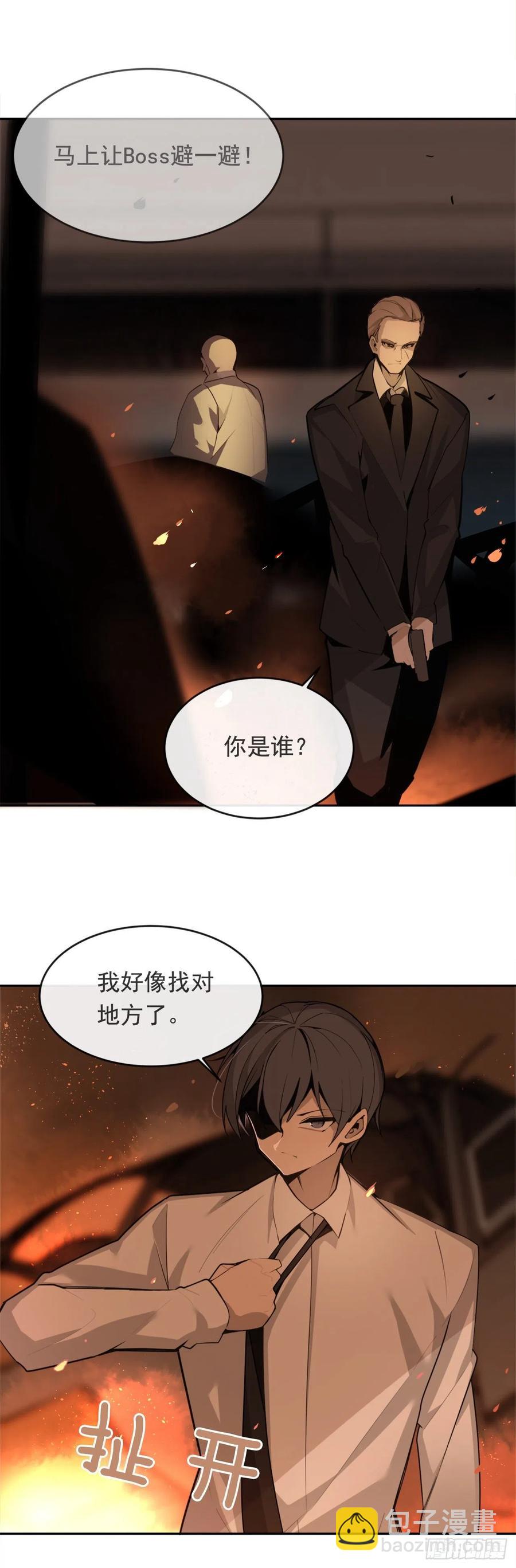 魔劍王 - 搗毀Guns - 3