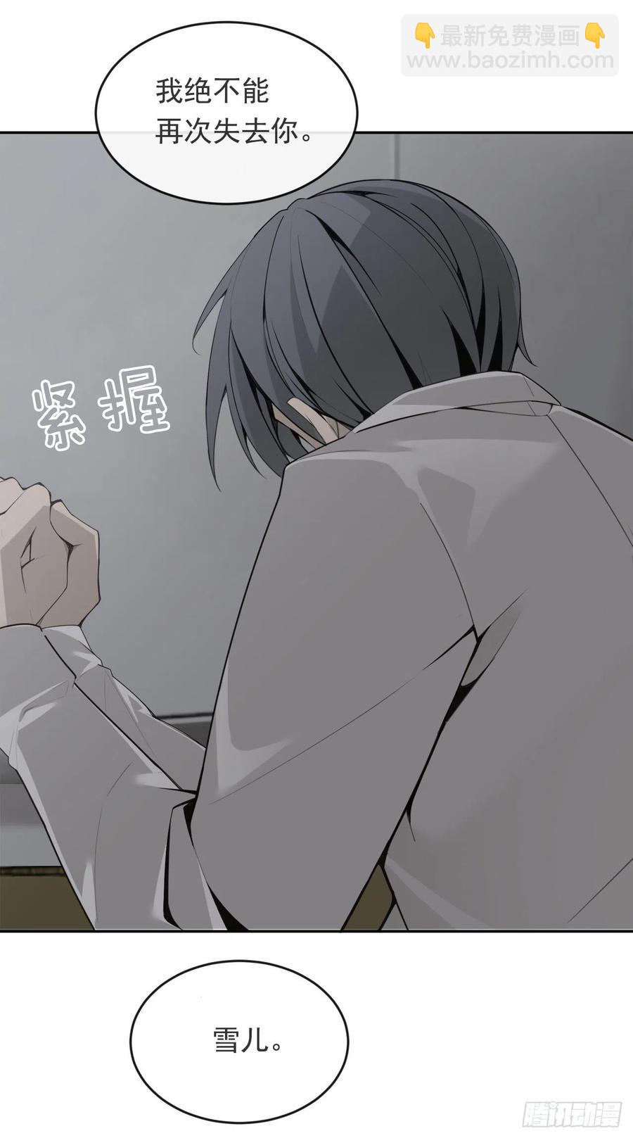 魔劍王 - 二把手 - 2