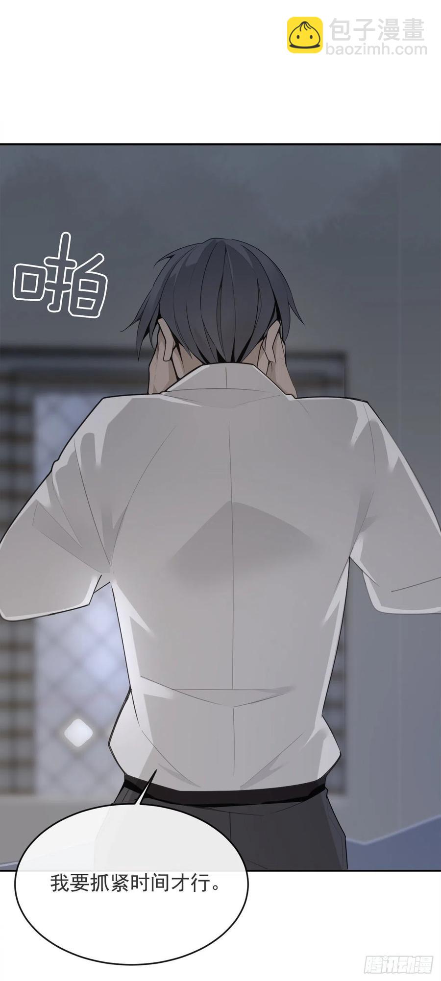 魔劍王 - 二把手 - 3