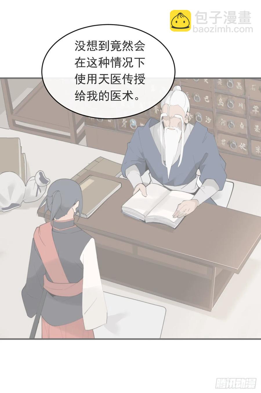 魔劍王 - 二把手 - 5