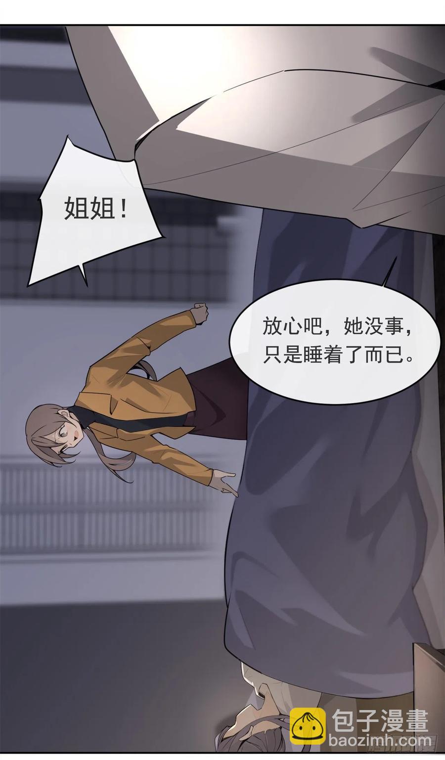 魔劍王 - 二把手 - 2