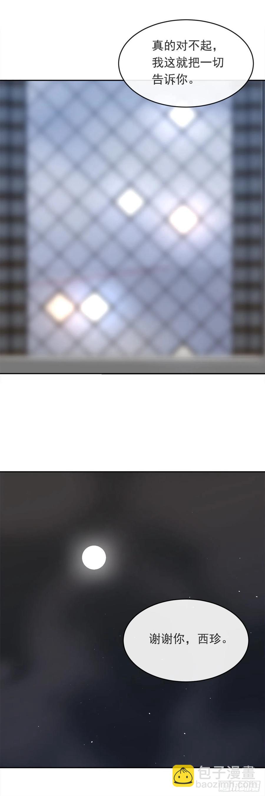 魔劍王 - 二把手 - 5