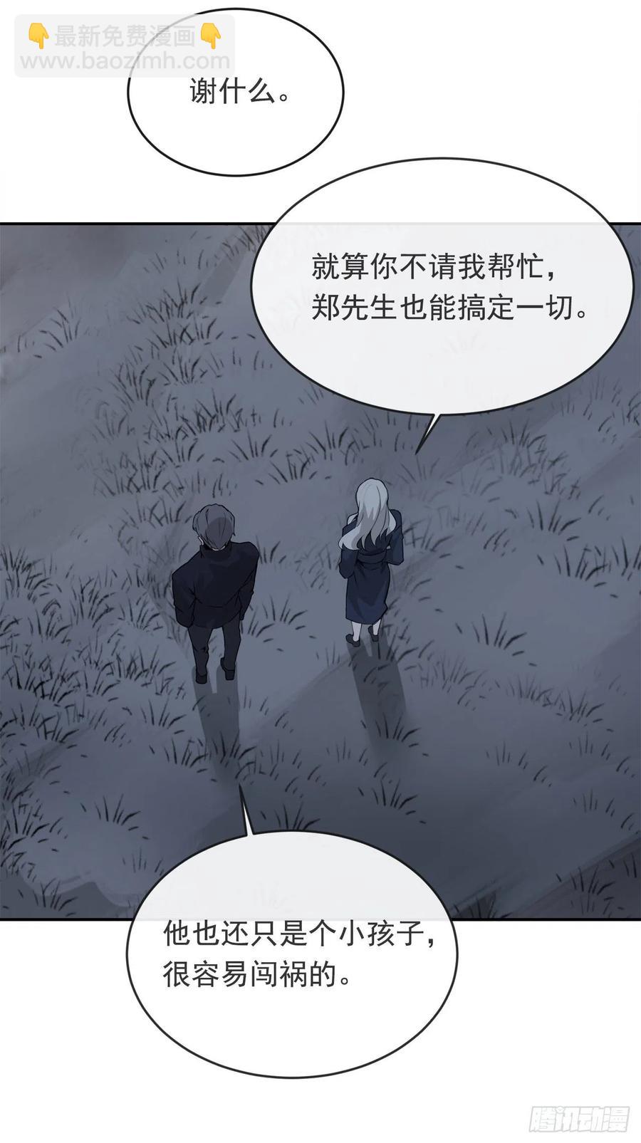 魔劍王 - 二把手 - 6