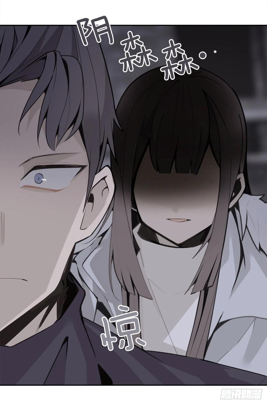 魔劍王 - 二把手 - 2