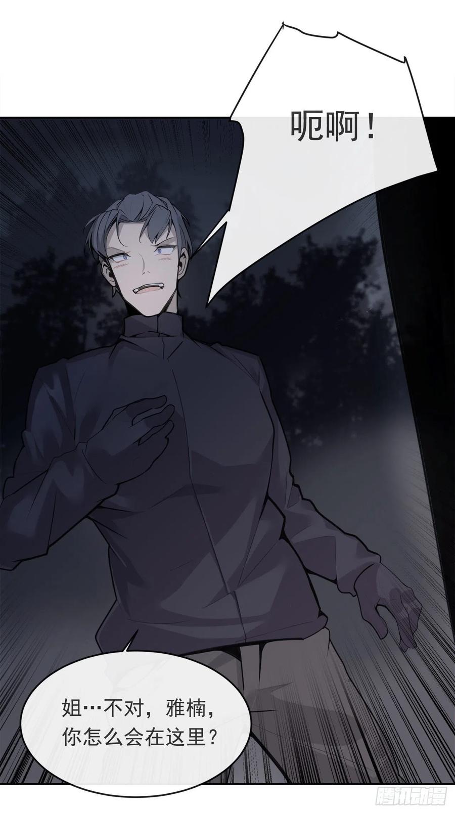 魔劍王 - 二把手 - 3