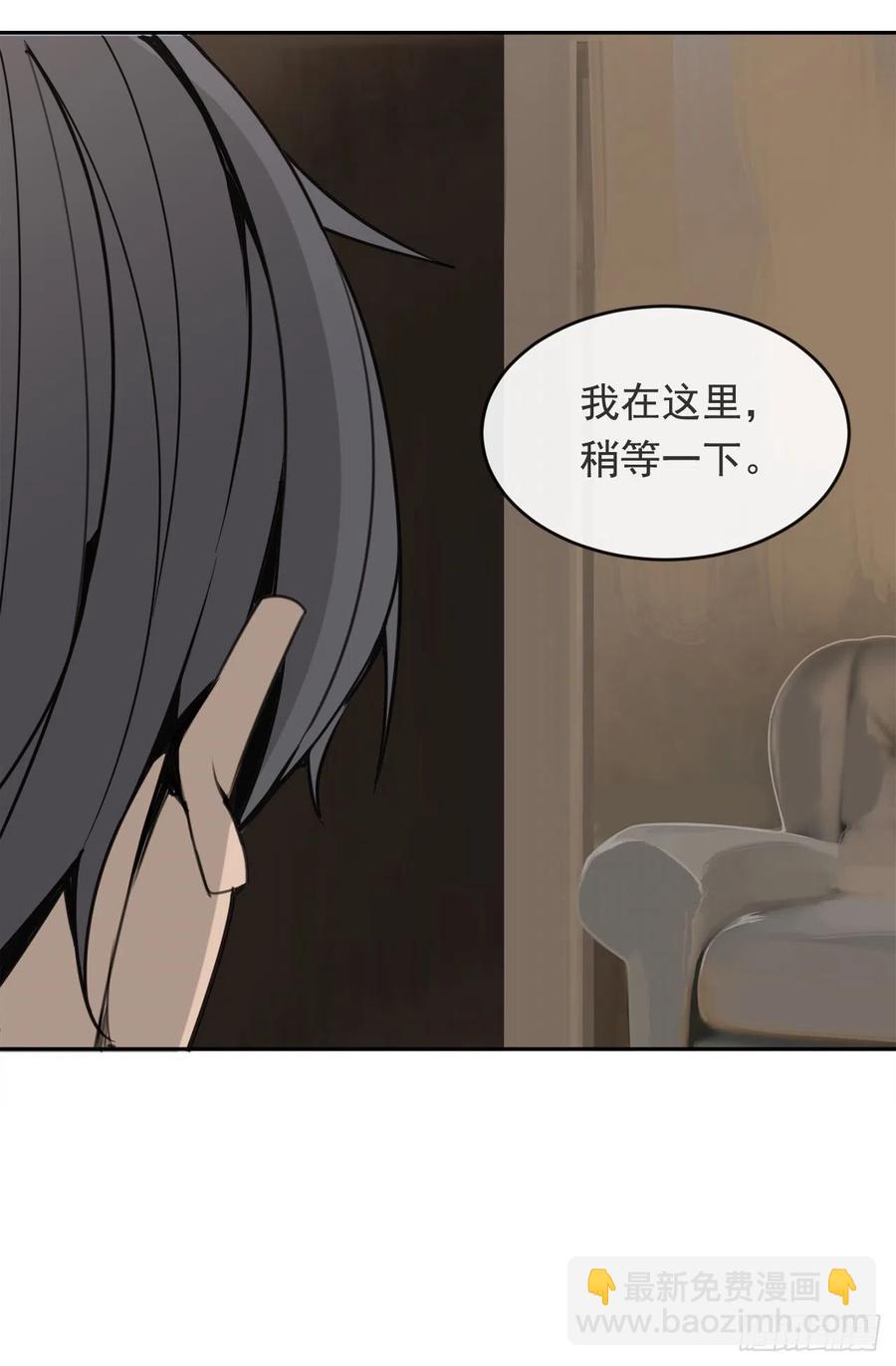 魔劍王 - 二把手 - 4