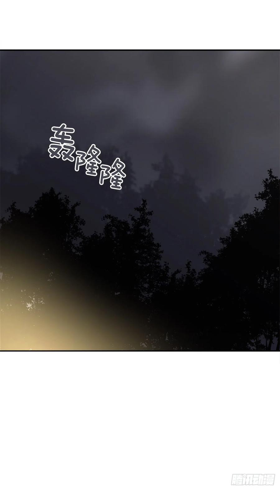 魔劍王 - 二把手 - 1