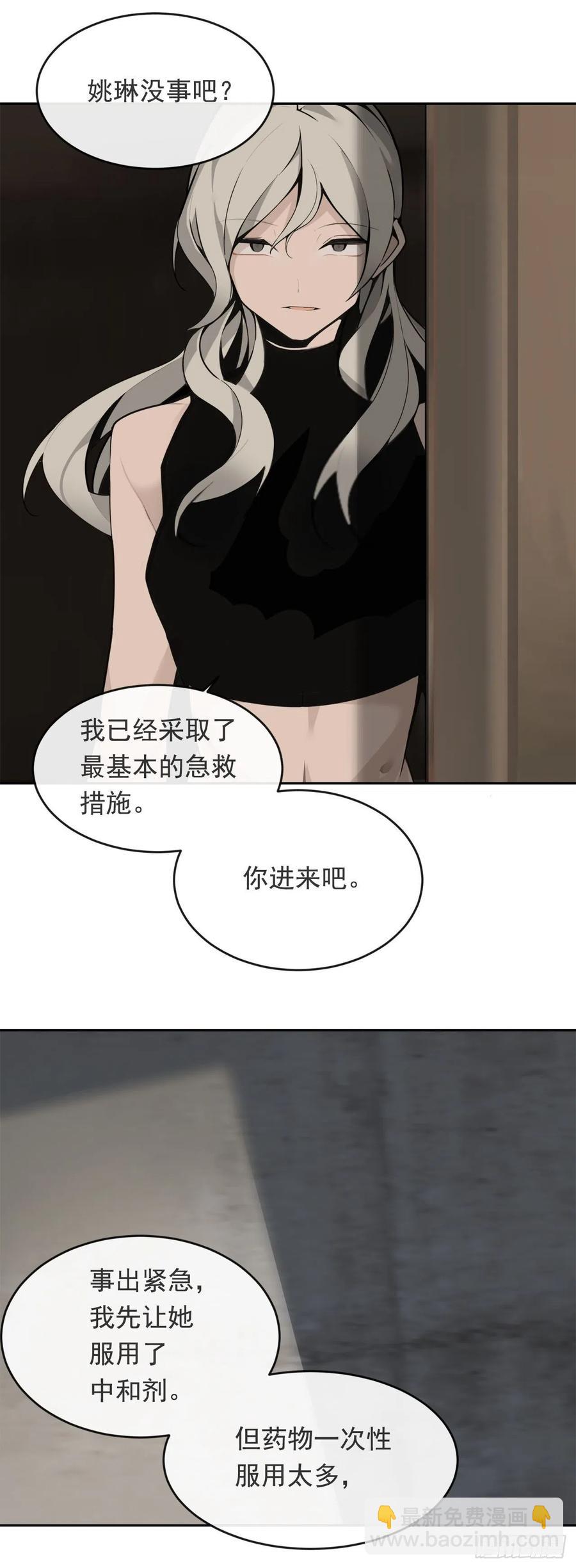 魔劍王 - 二把手 - 6