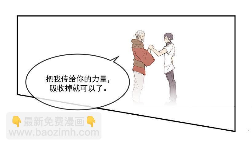 魔劍王 - 請你幫幫我 - 4