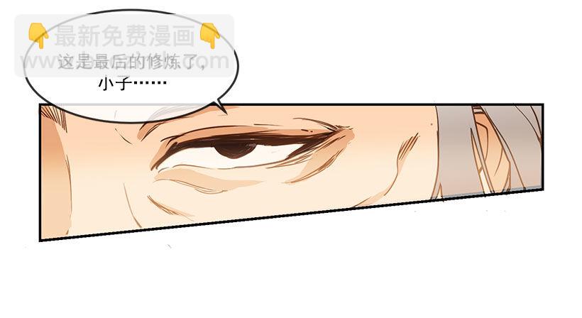 魔劍王 - 請你幫幫我 - 2