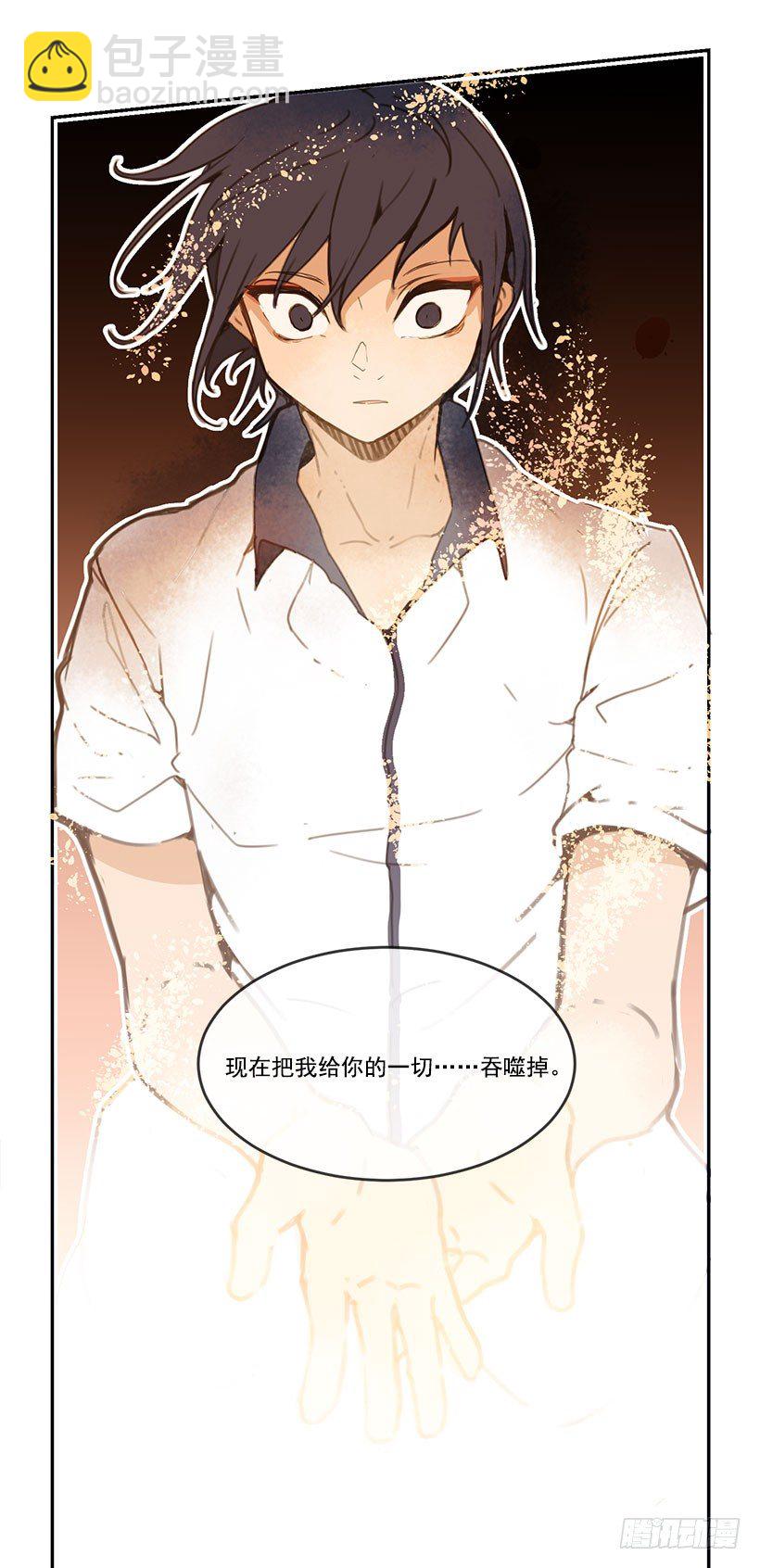 魔劍王 - 請你幫幫我 - 3