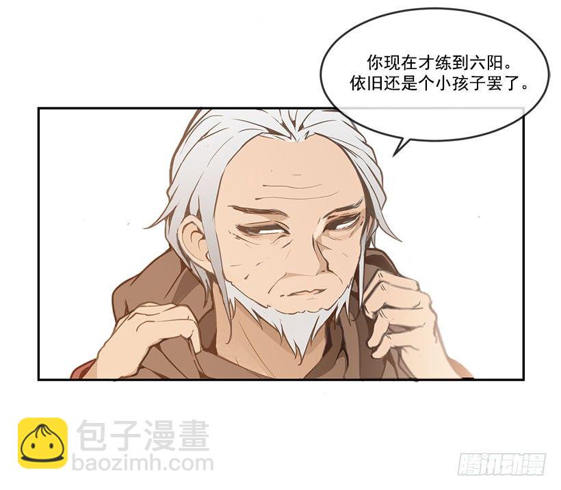 魔劍王 - 請你幫幫我 - 4