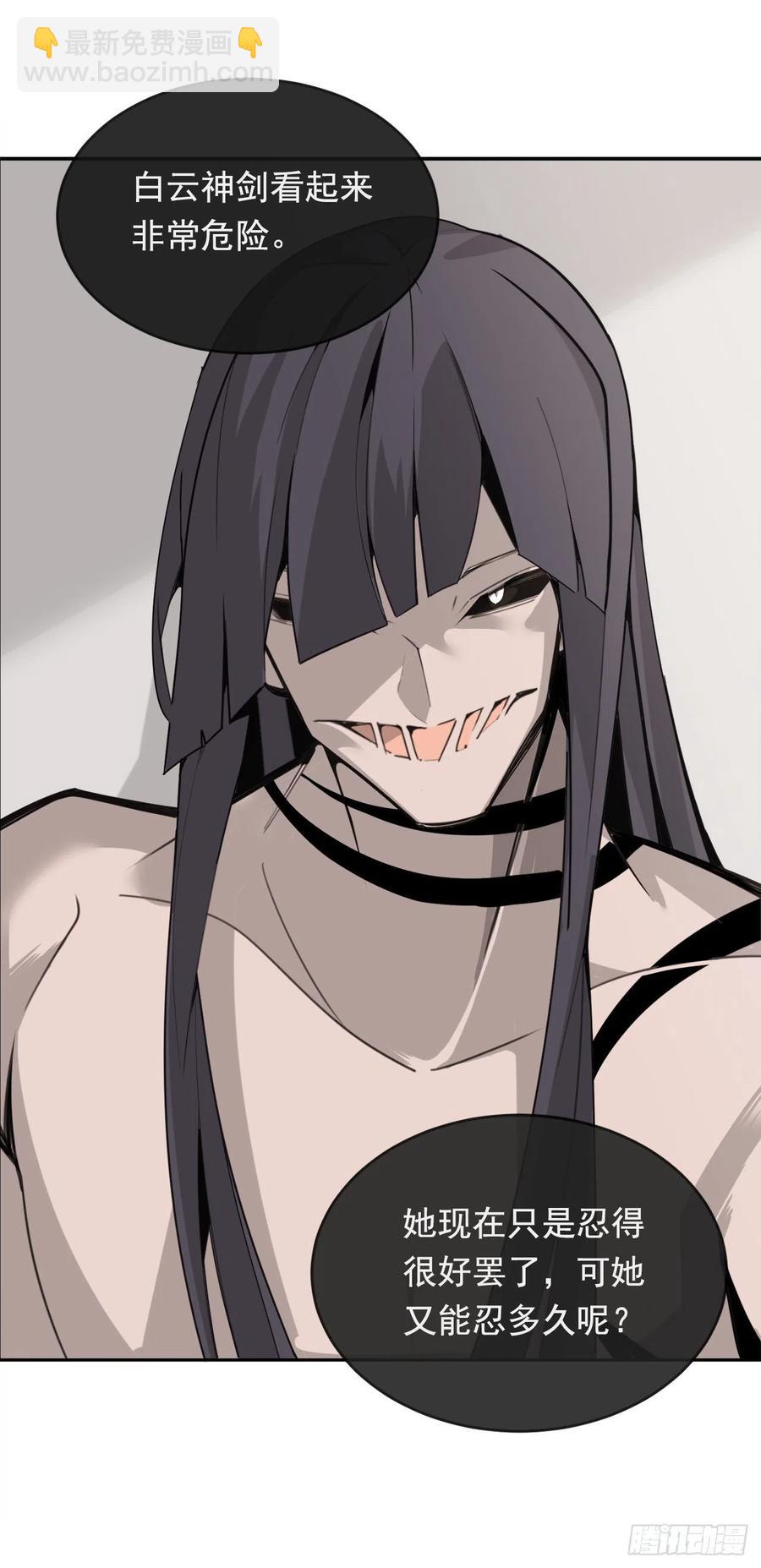 魔劍王 - 守護這一世(1/2) - 4