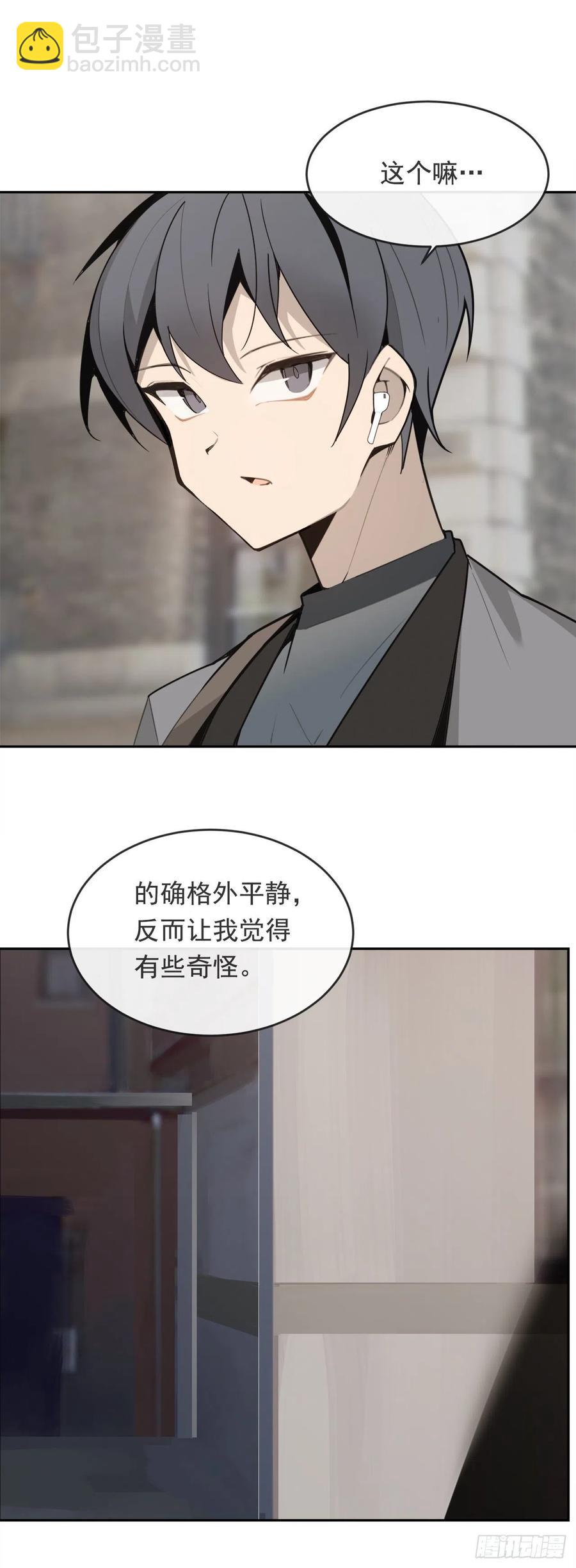 魔劍王 - 守護這一世(1/2) - 2