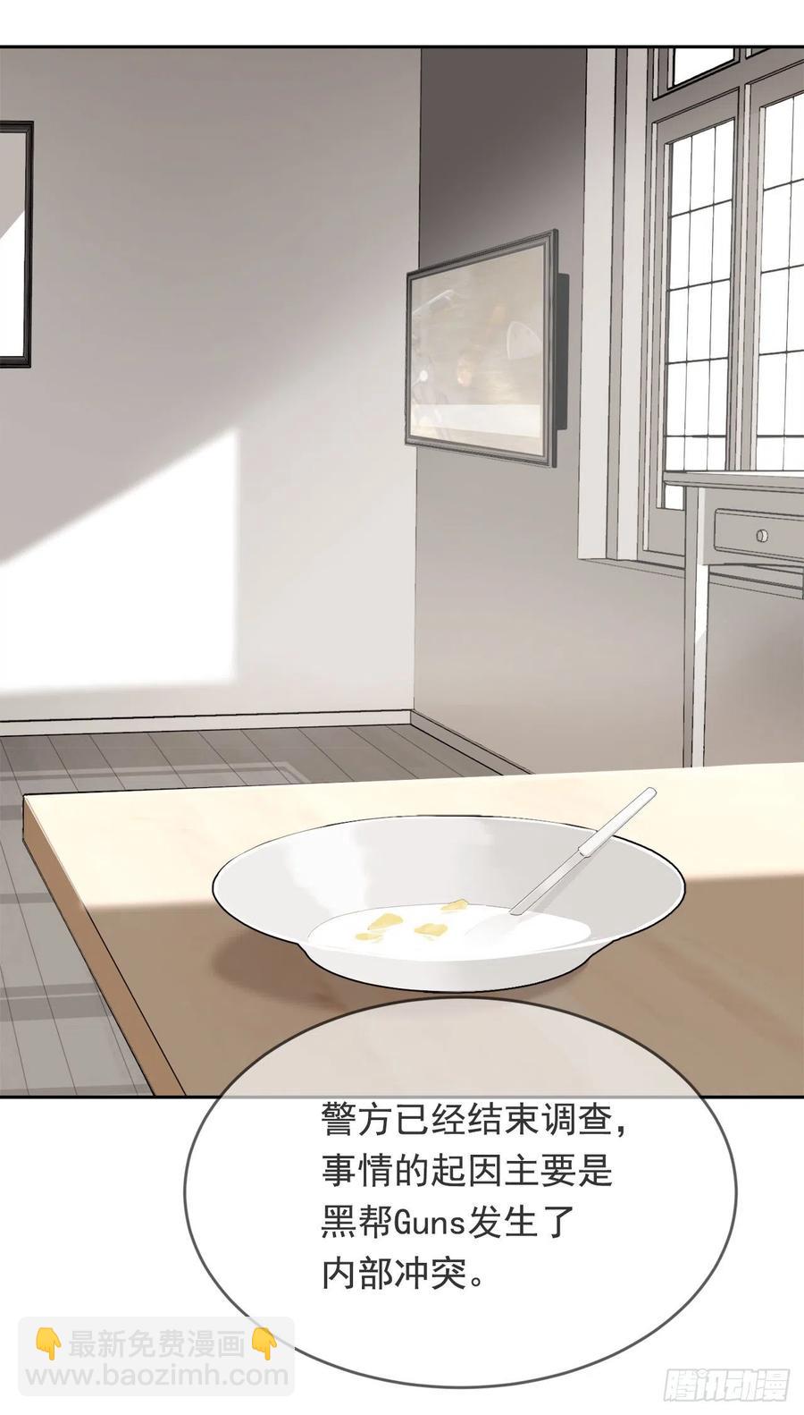 魔劍王 - 守護這一世(1/2) - 3