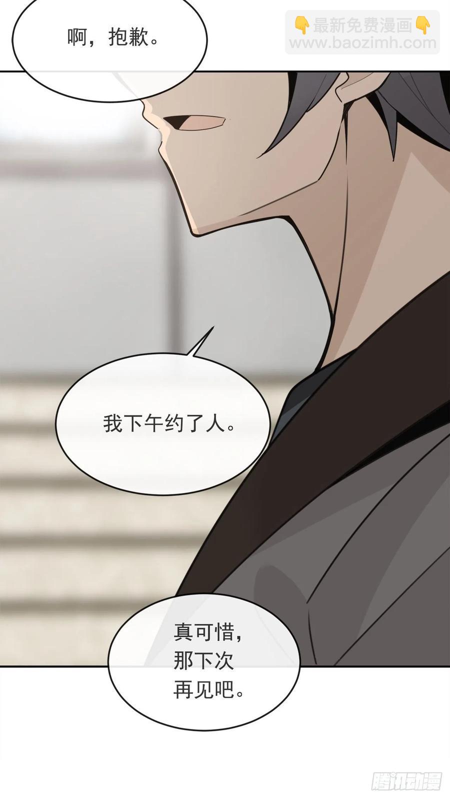 魔劍王 - 守護這一世(1/2) - 6