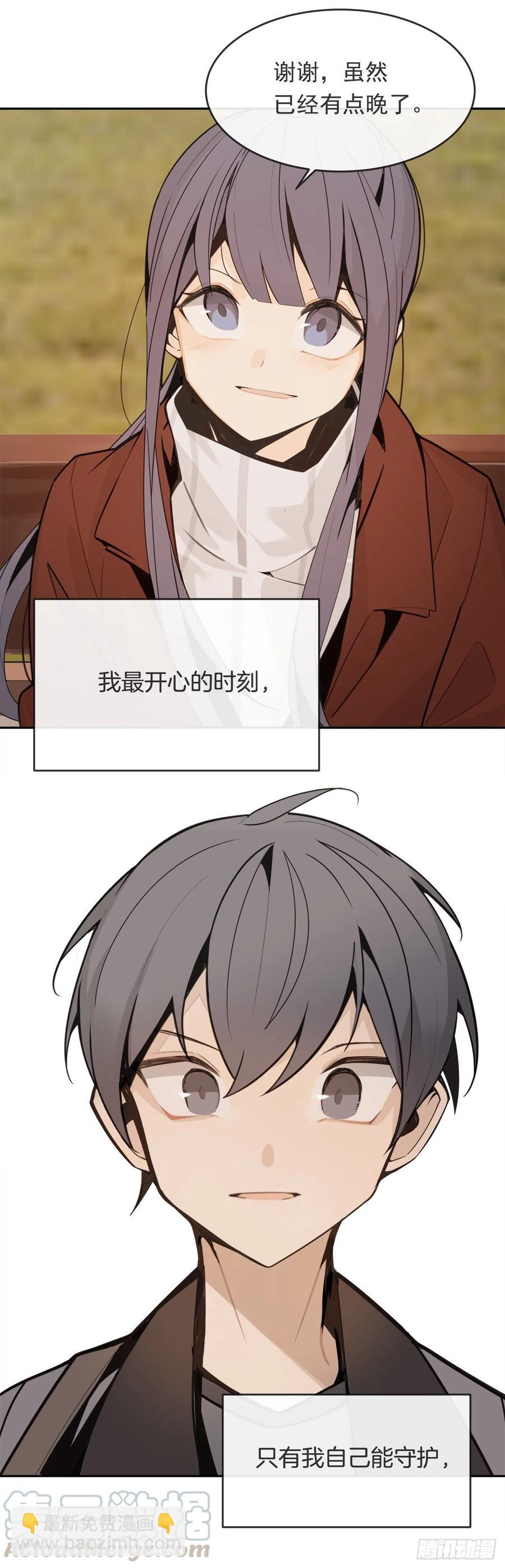 魔劍王 - 守護這一世(1/2) - 1