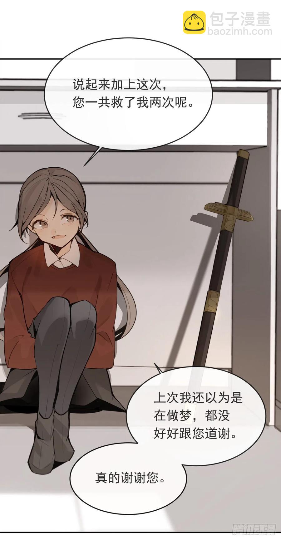 魔劍王 - 劫後甜蜜(1/2) - 2