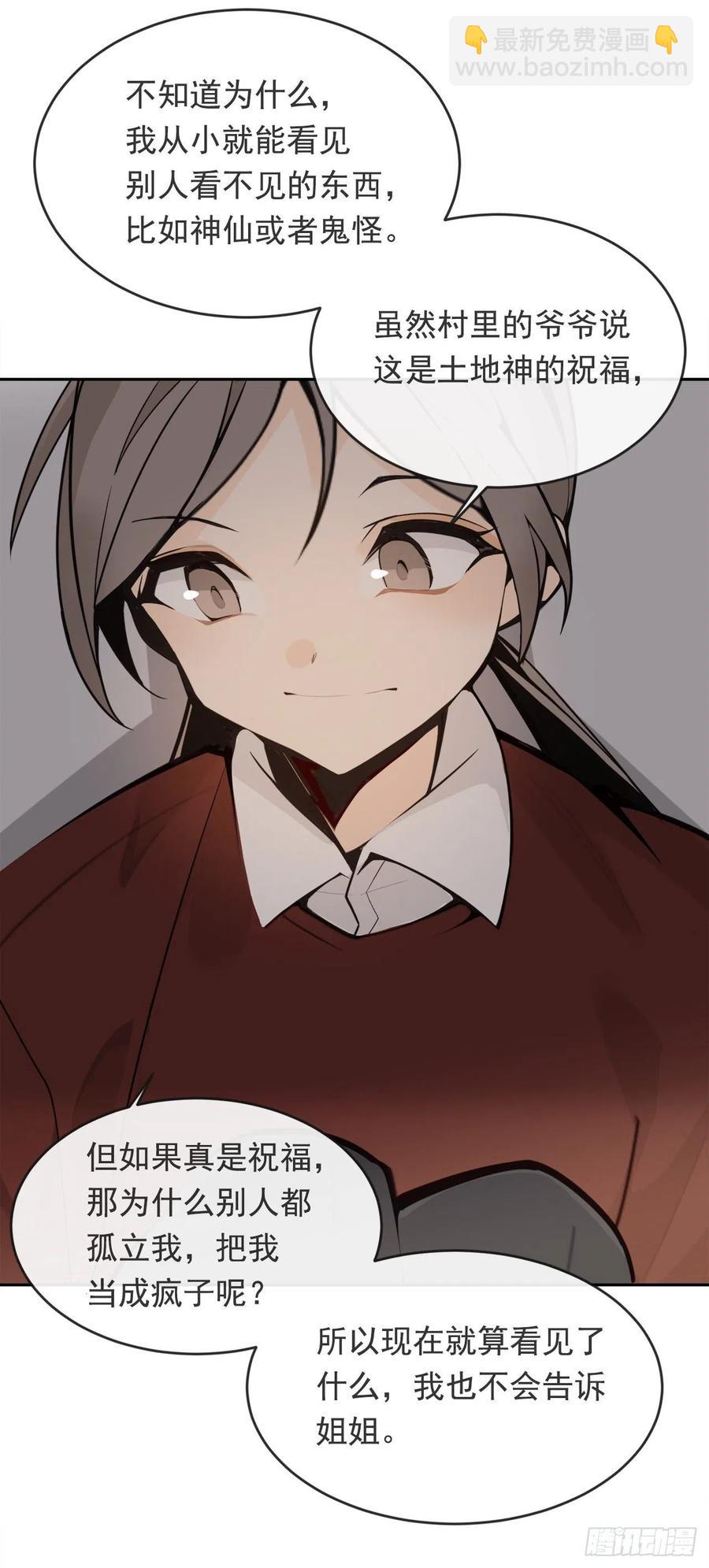 魔劍王 - 劫後甜蜜(1/2) - 3