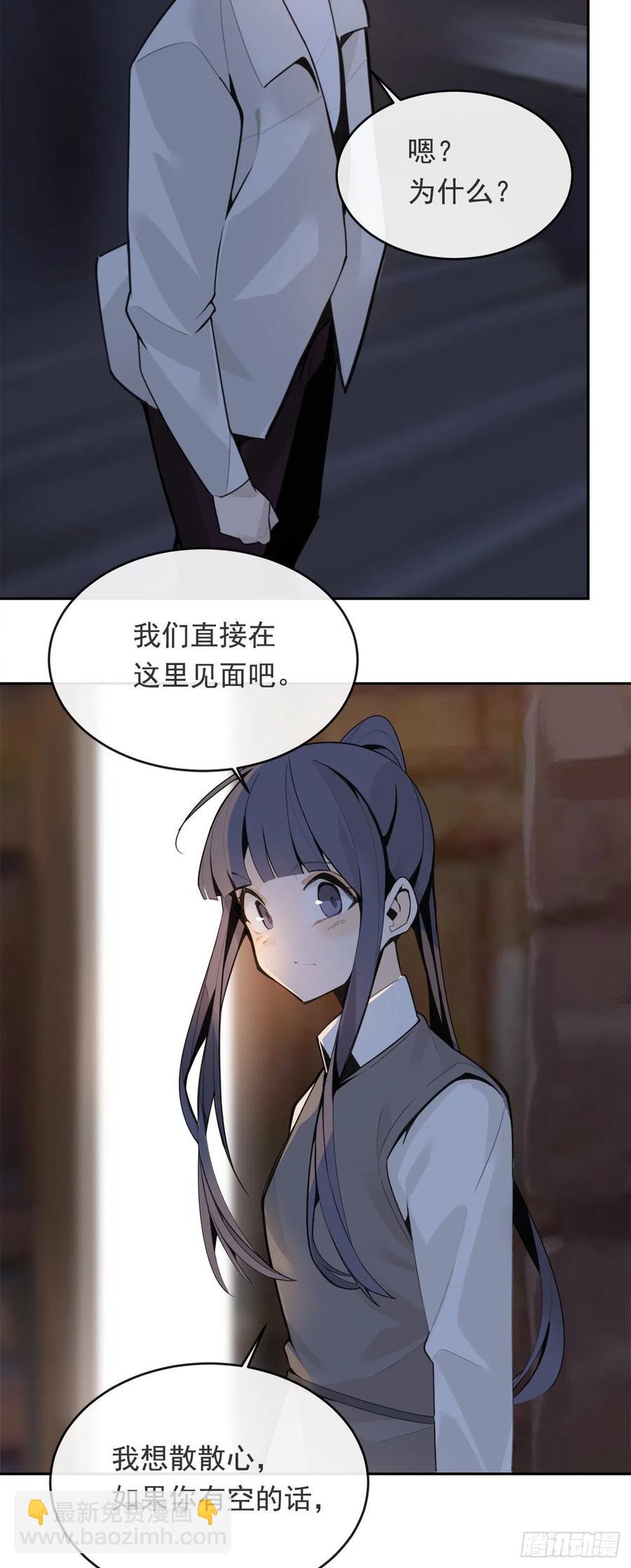 魔劍王 - 劫後甜蜜(1/2) - 3