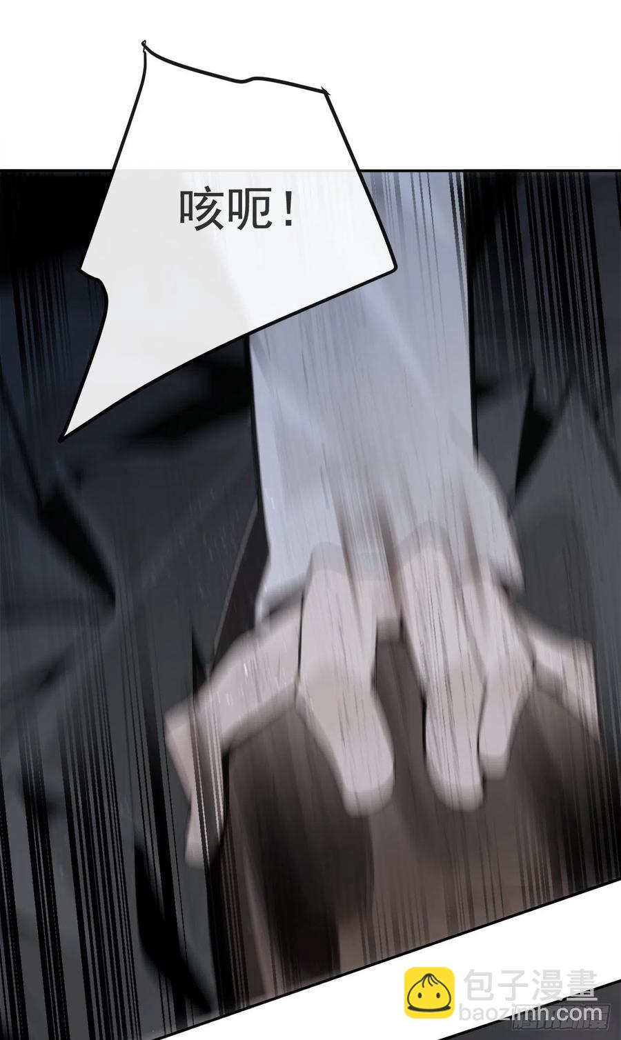 魔劍王 - 劫後甜蜜(1/2) - 6