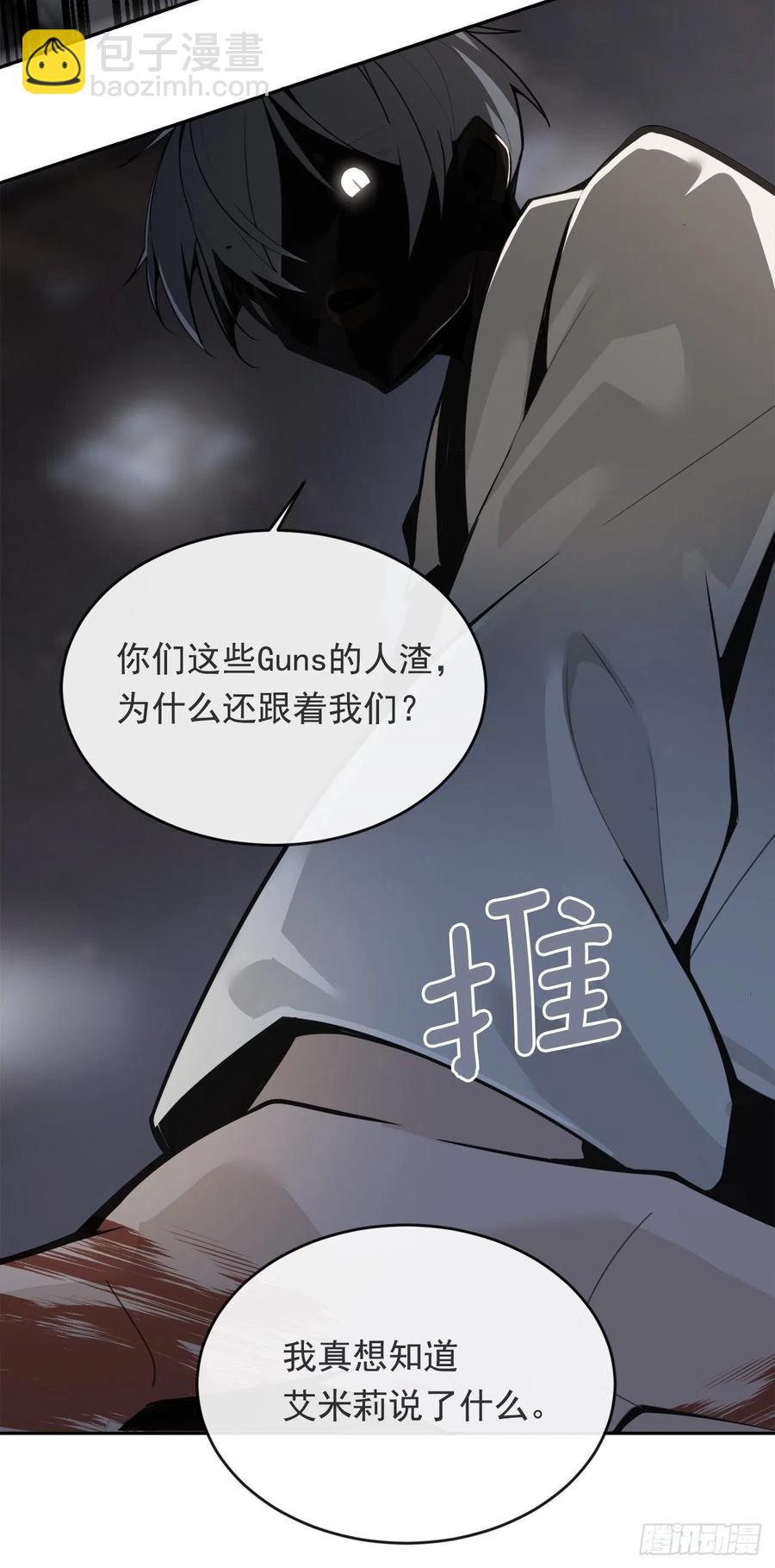 魔劍王 - 劫後甜蜜(1/2) - 7