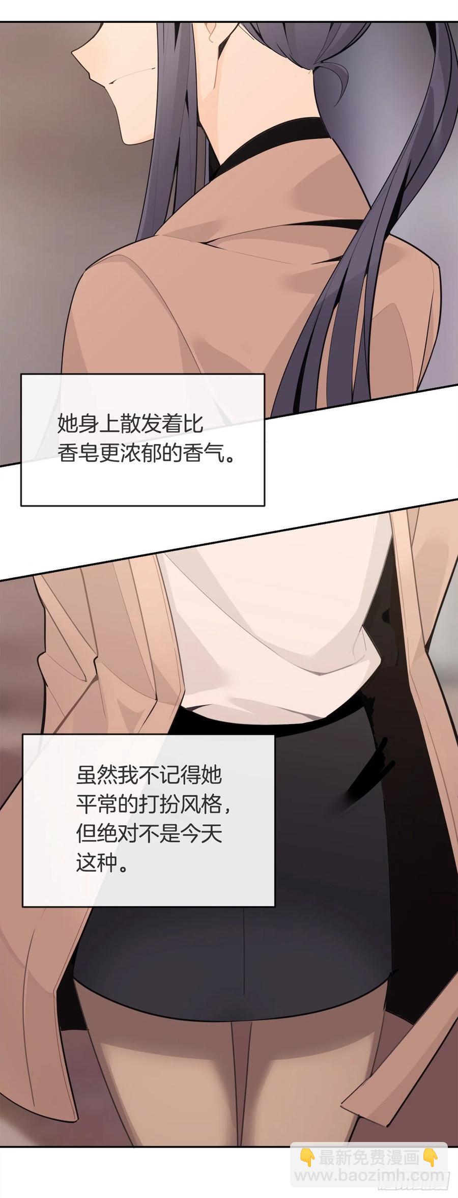 魔劍王 - 兩人的約會 - 7