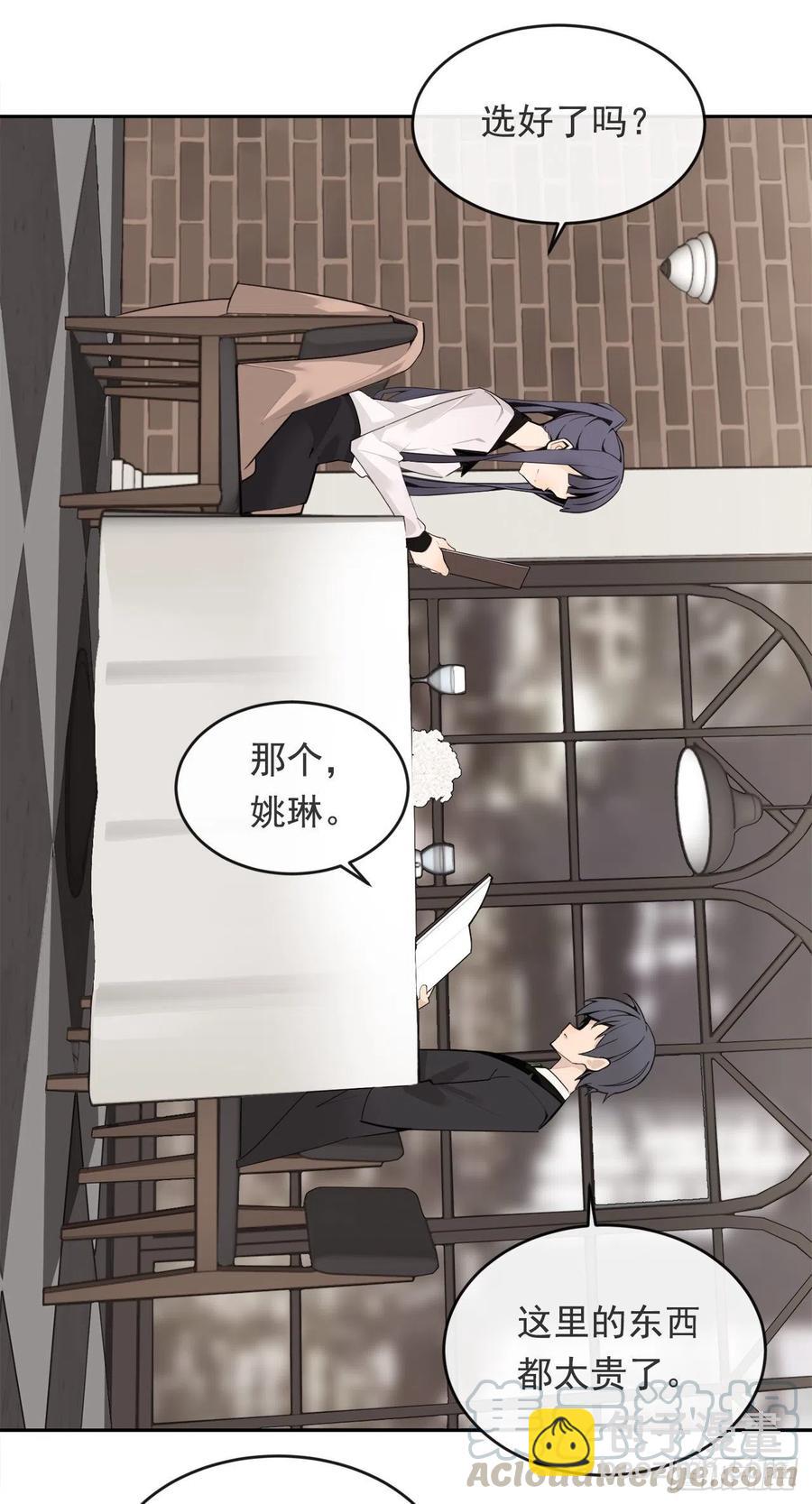 魔劍王 - 兩人的約會 - 4