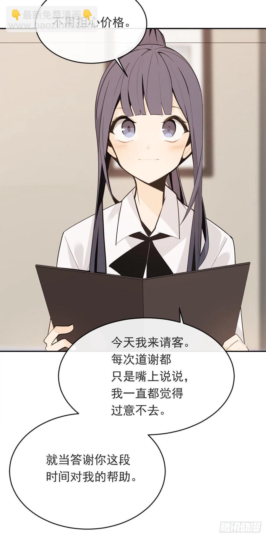 魔劍王 - 兩人的約會 - 5