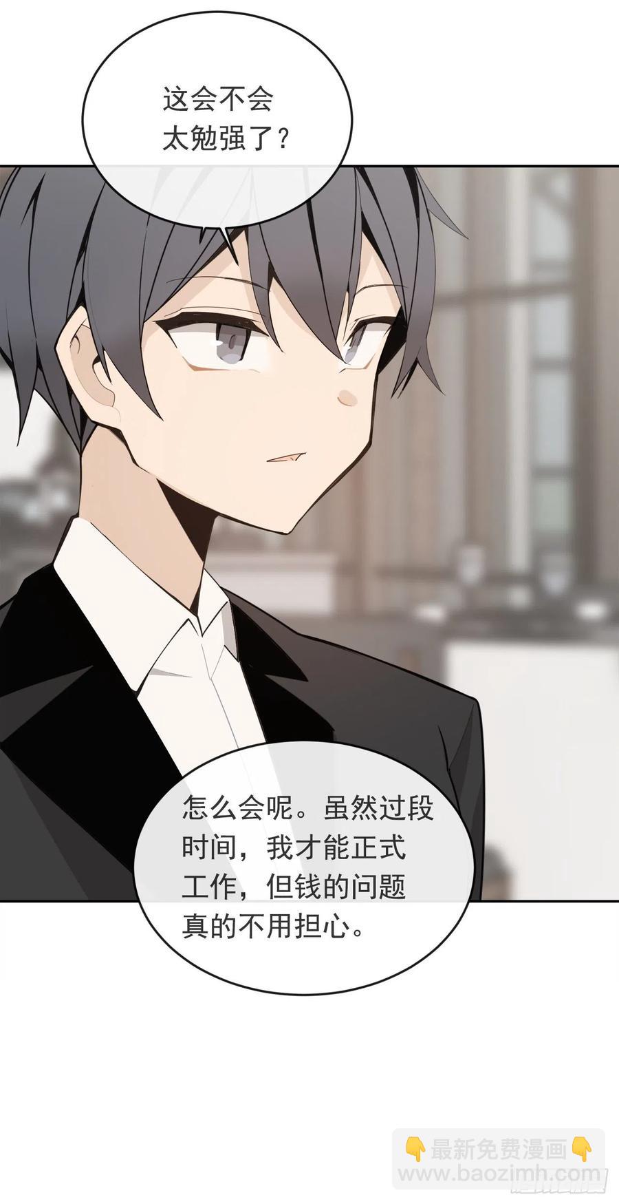 魔劍王 - 兩人的約會 - 6