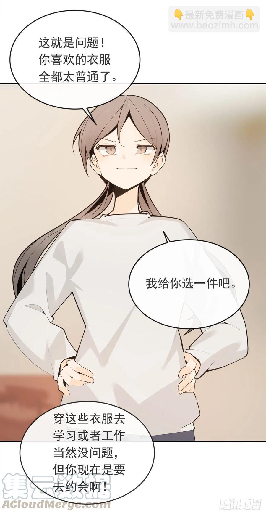 魔劍王 - 兩人的約會 - 5