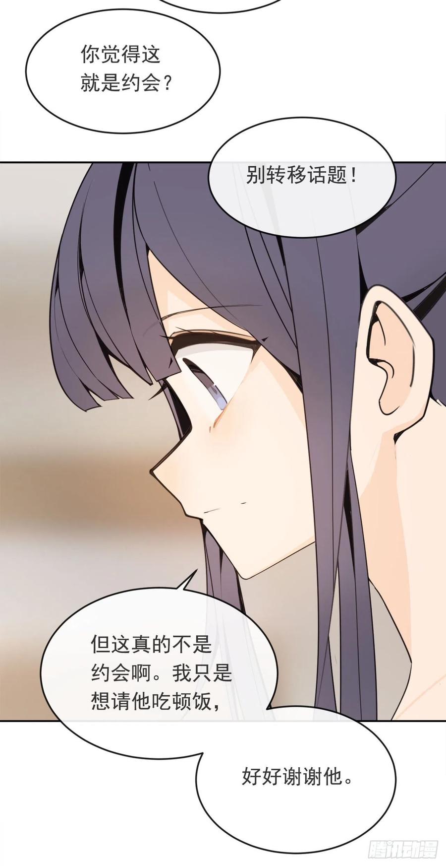 魔劍王 - 兩人的約會 - 7