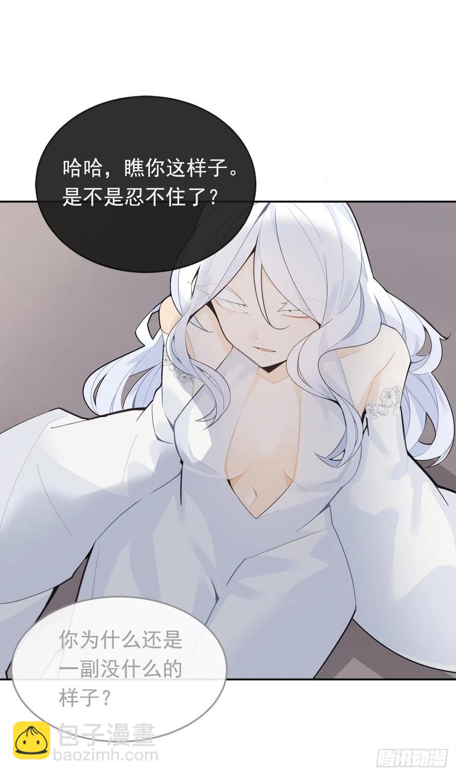 魔劍王 - 兩人的約會 - 7