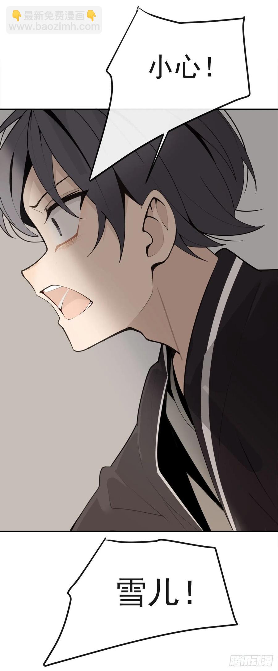 魔劍王 - 白雲神劍出現(1/2) - 8