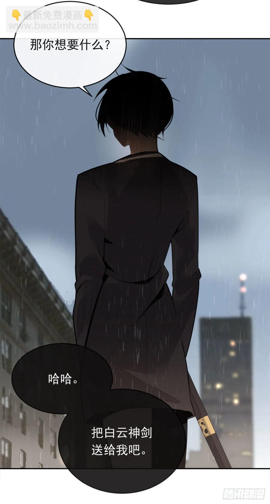 魔劍王 - 白雲神劍出現(1/2) - 4