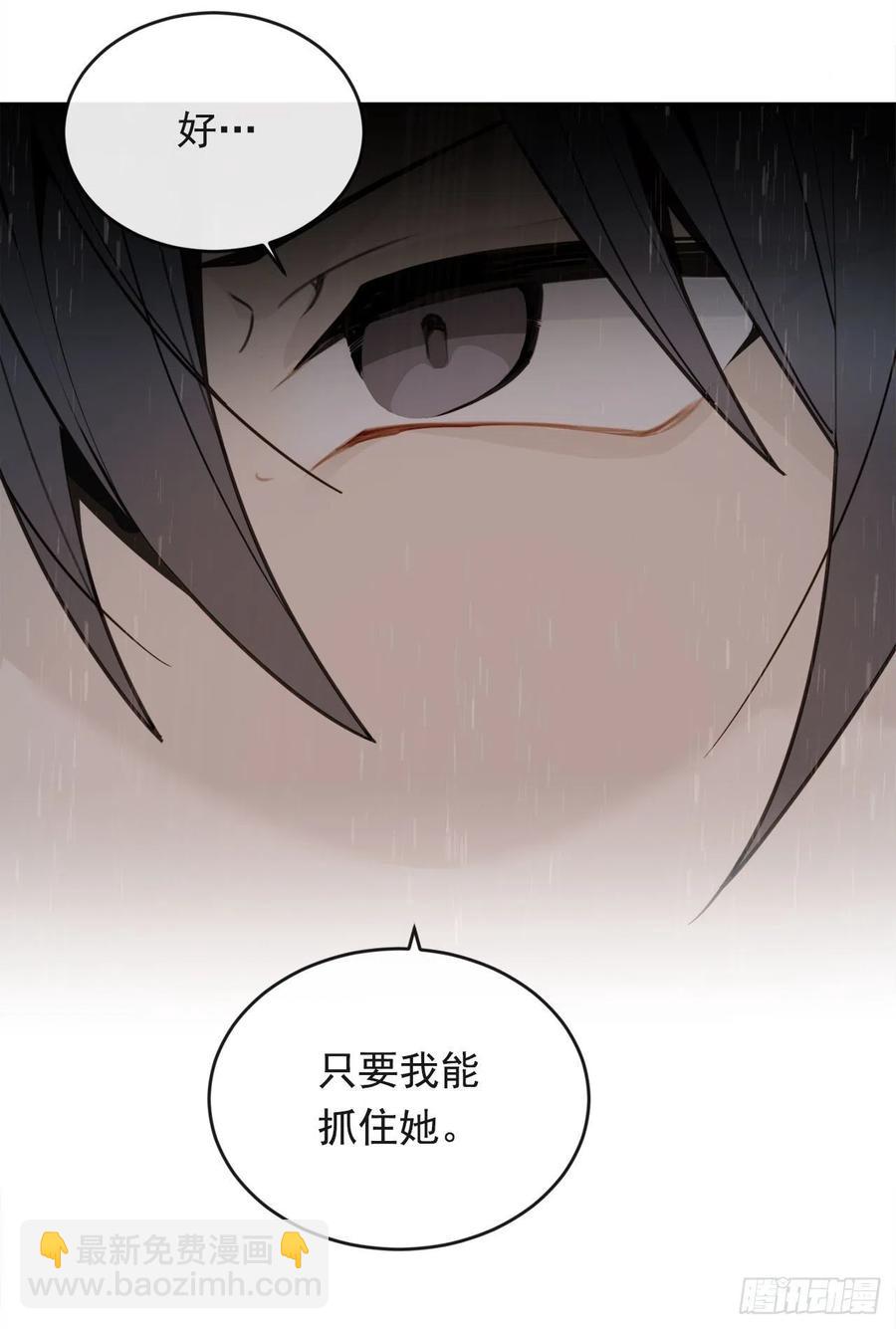 魔劍王 - 白雲神劍出現(1/2) - 5