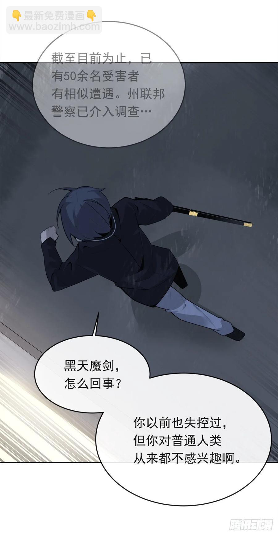 魔劍王 - 白雲神劍出現(1/2) - 8